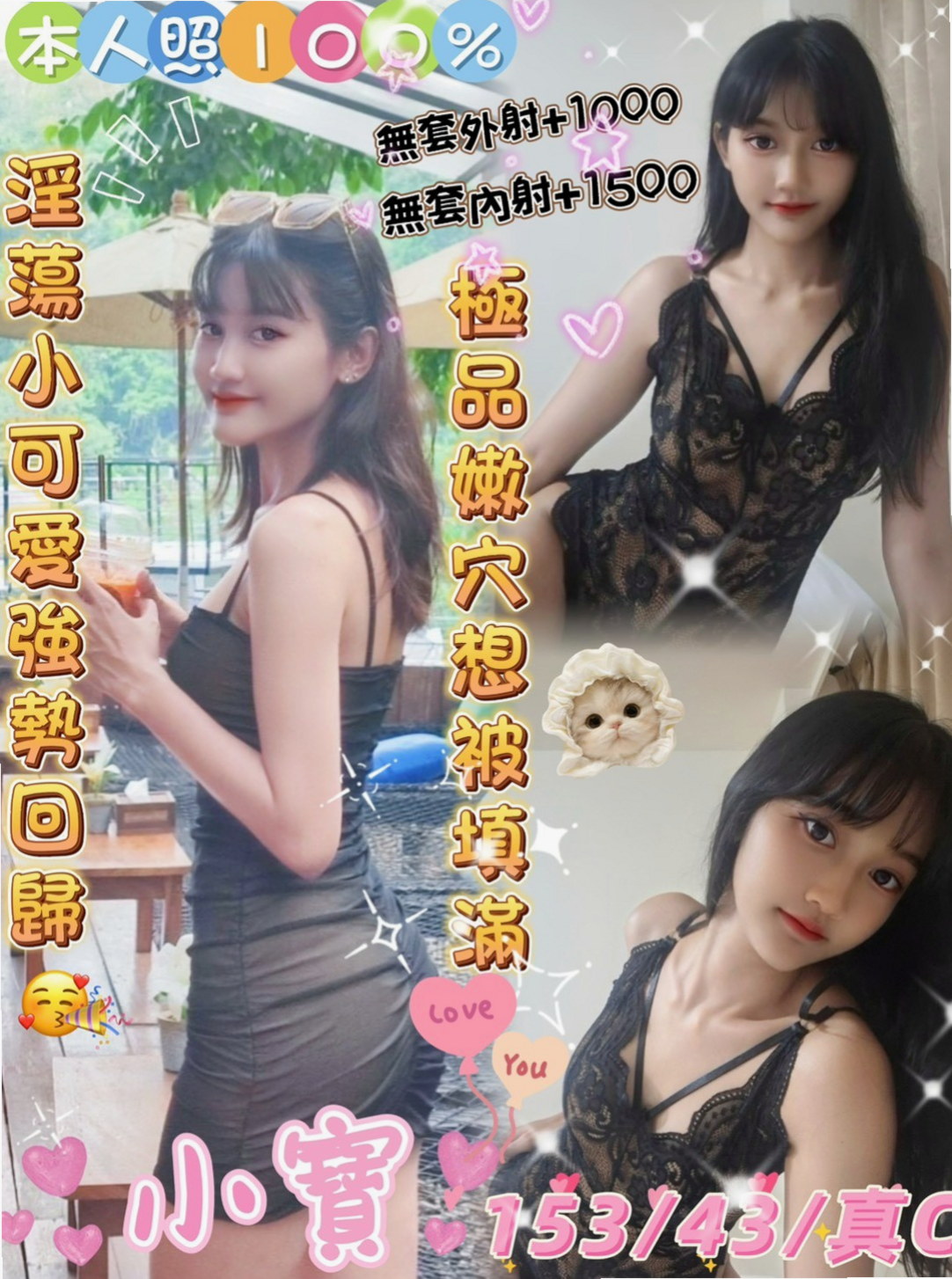 VIP首推！思語，正妹空姐，來自三民外叫小姐，年齡23歲，身高168cm，體重52kg，胸圍C罩杯。床上舔鮑魚可黑可指 返食指數 : 100%  性格開朗 大奶 雙峰堅挺 床上很會挑逗哦